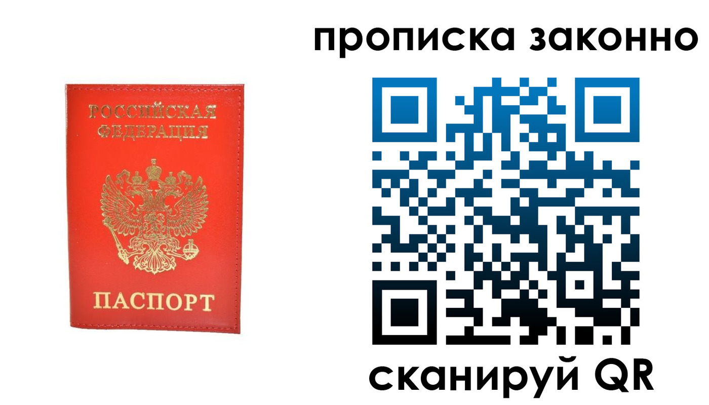 временная регистрация недорого в Новокузнецке