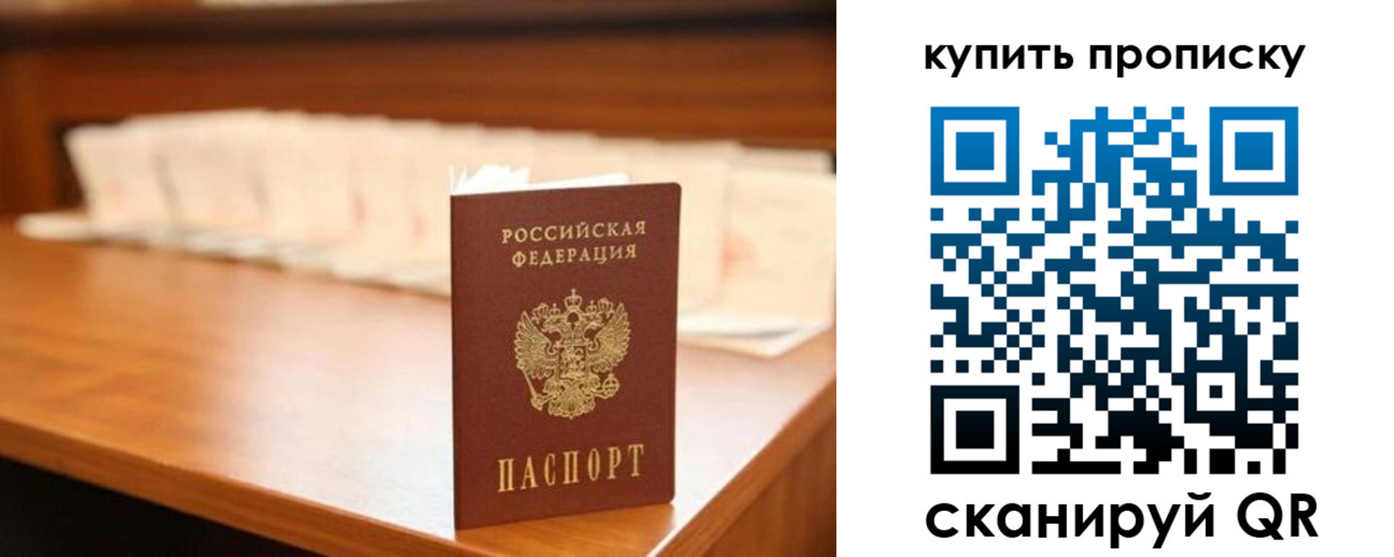 временная регистрация гарантия в Новокузнецке