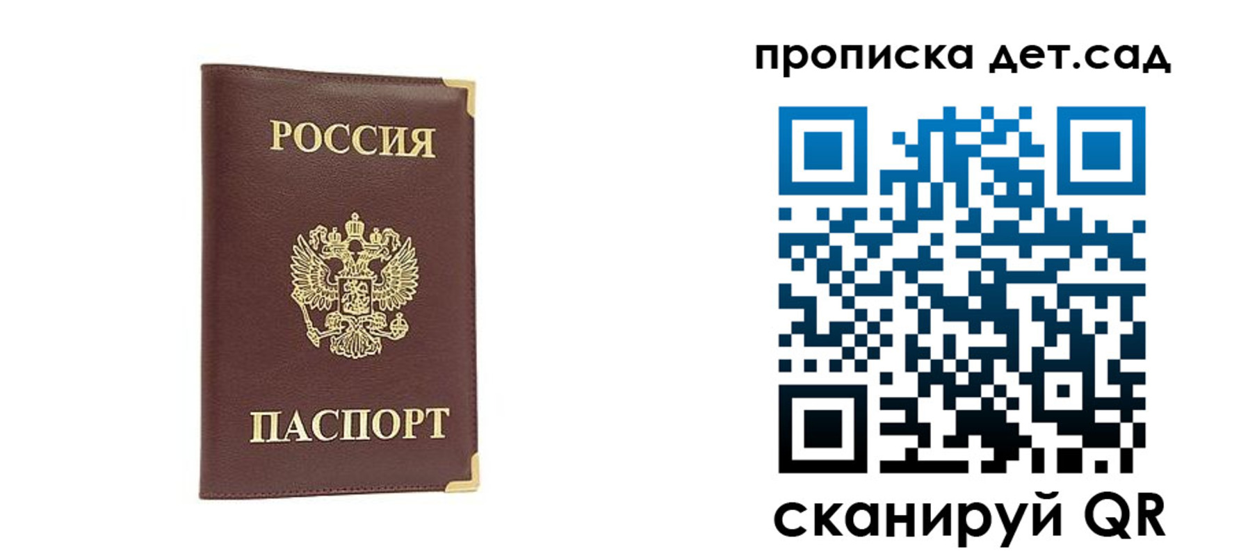 временная регистрация 2025 в Новокузнецке