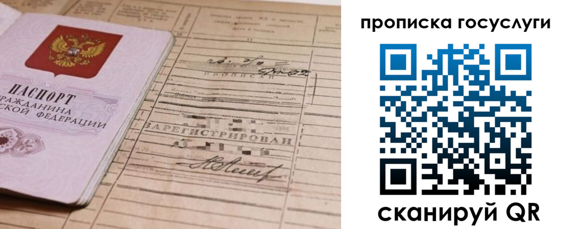 прописка от собственника в Новокузнецке