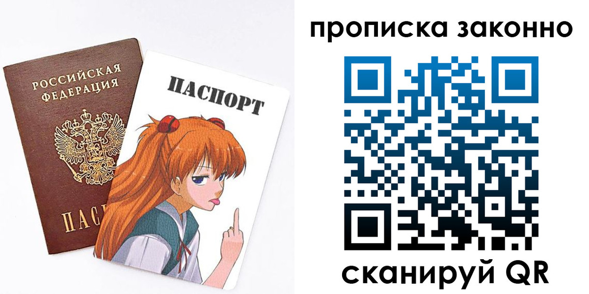 прописка 2025 в Новокузнецке