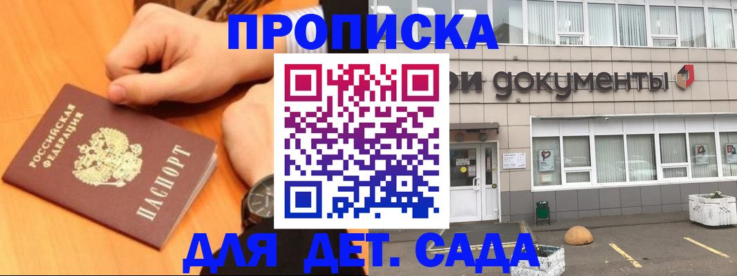 временная регистрация недорого в Новокузнецке