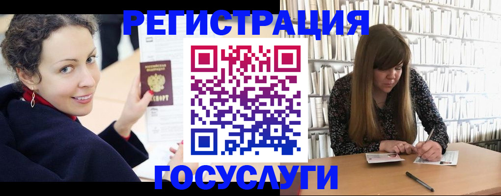 прописка для школы в Новокузнецке