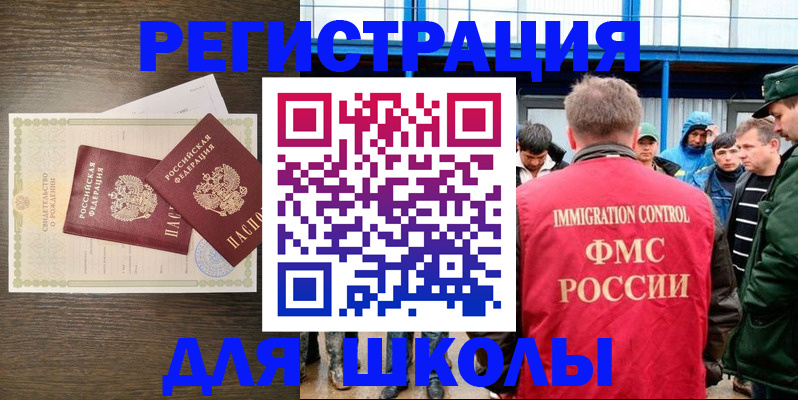 прописка для военкомата в Новокузнецке