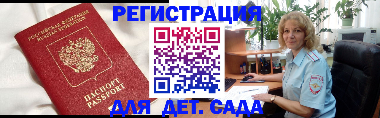 миграционный учет в Новокузнецке