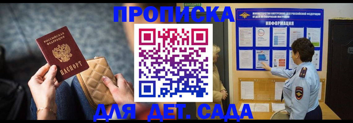 временная регистрация купить в Новокузнецке